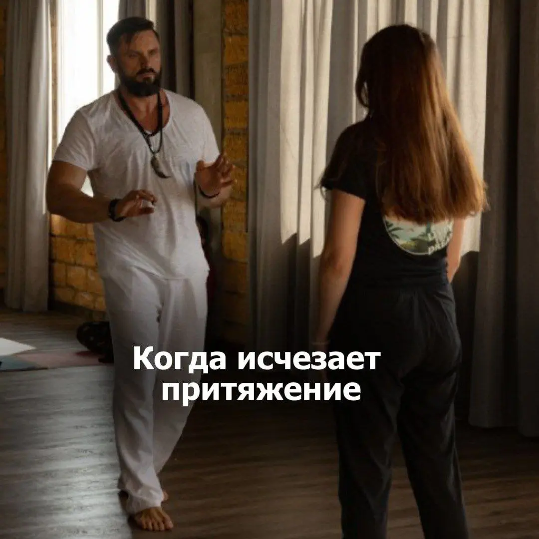 Гармонизация мужского и женского