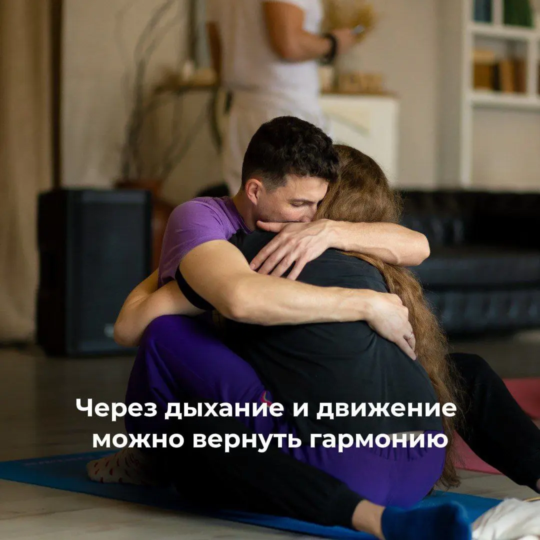 Гармонизация мужского и женского