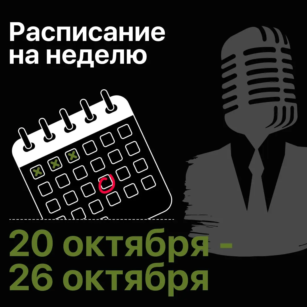 Стендап клуб на Трубной: возвращение стендап-сезона