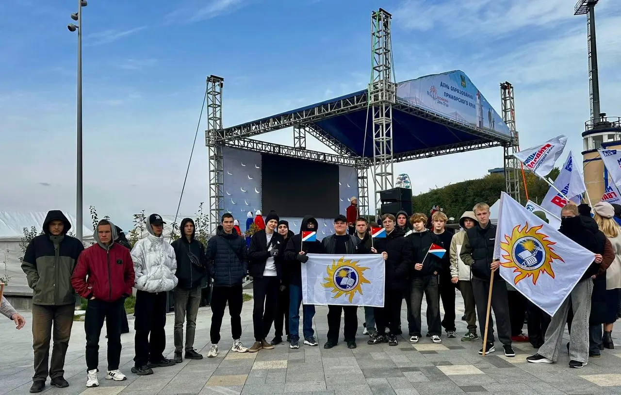 День приморского единства и семейных ценностей