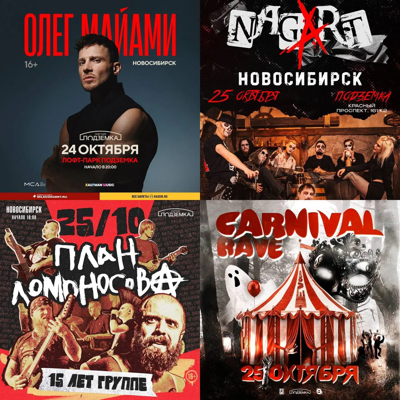 Carnival Rave и связанные циклоны (ECOWAVES AUTUMN 25)