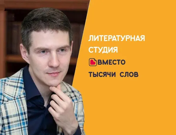 Встреча с писателем в литературной студии