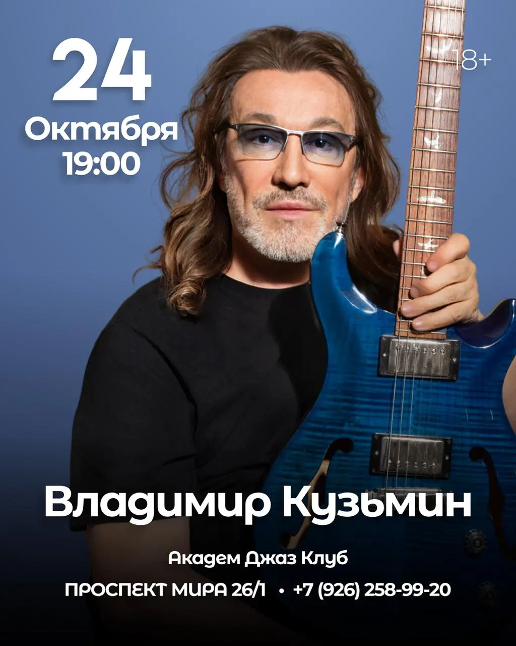 Эта неделя в Академ Джаз Клубе — наш манифест разнообразию