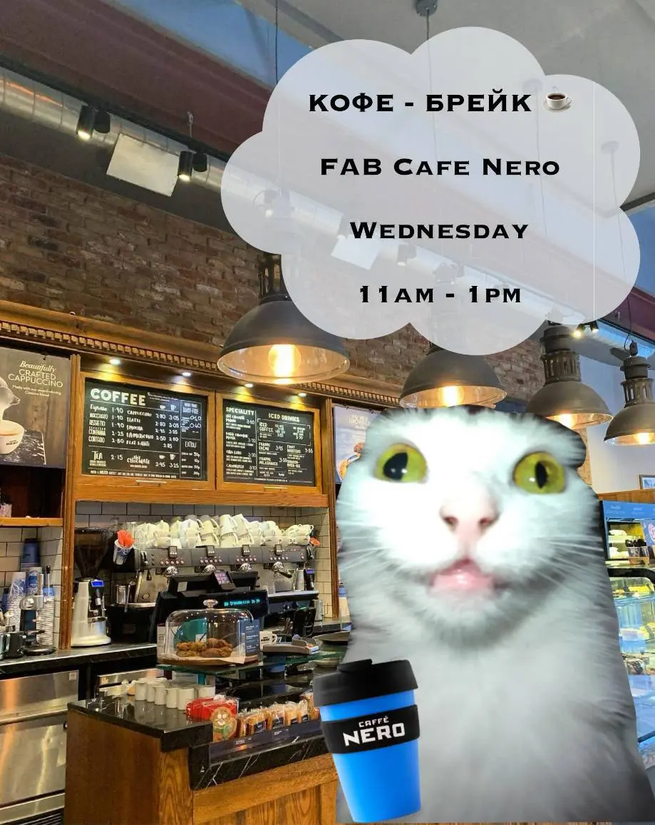 Кофе-брейк в FAB Cafe Nero