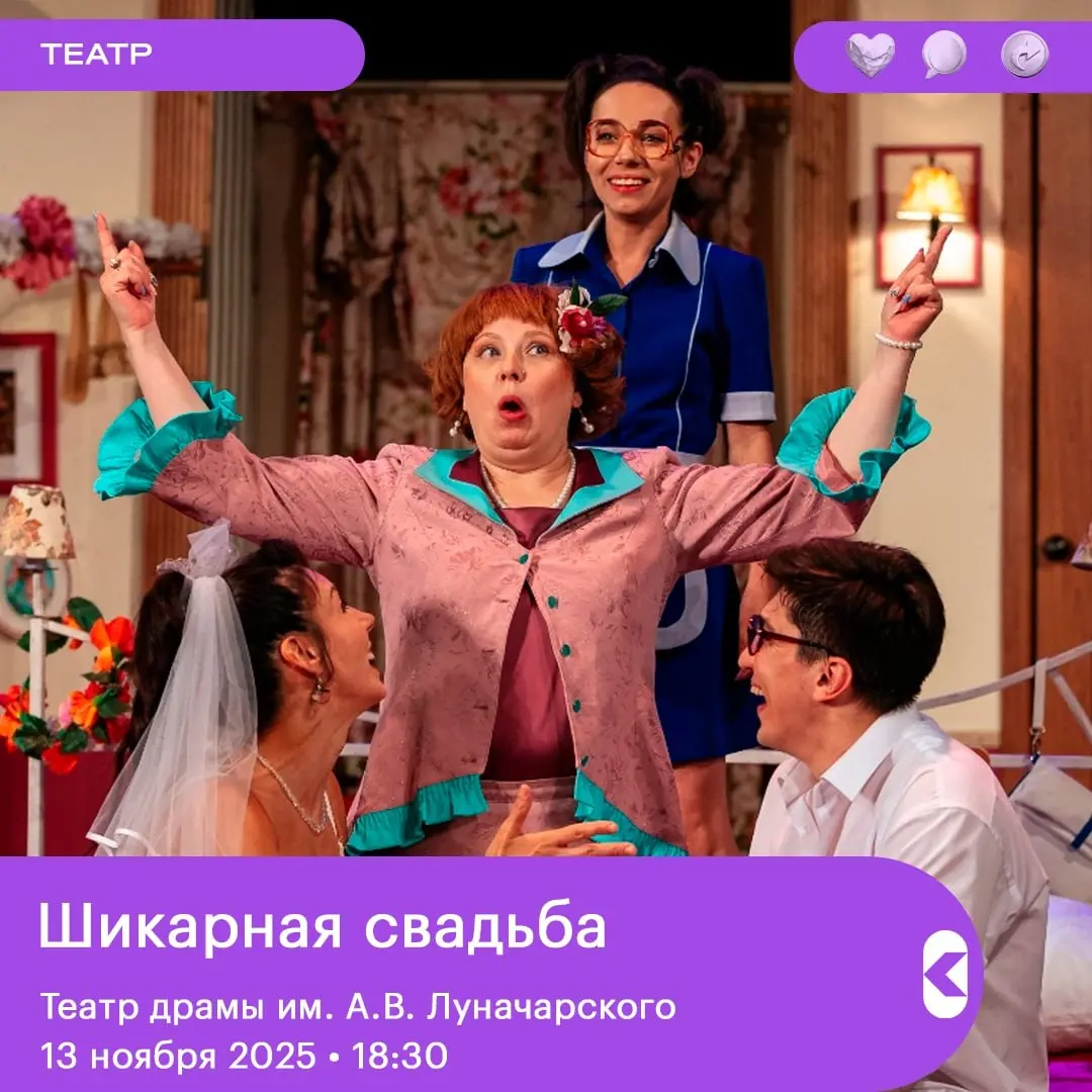 Шикарная свадьба