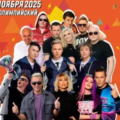 Дэнс 90-х | Рязань | 2025