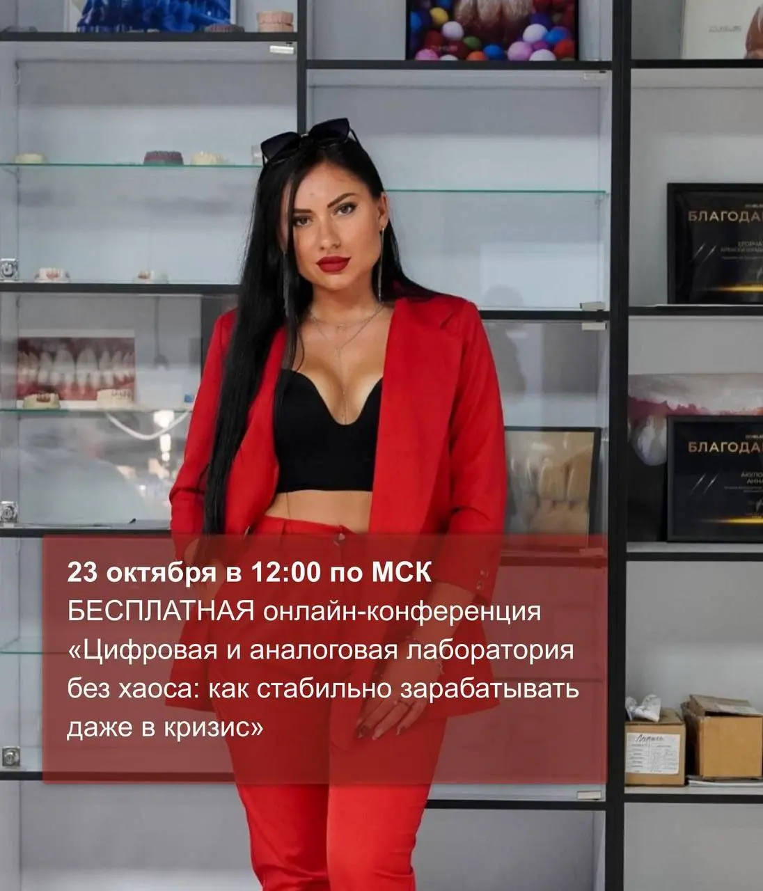 Международная онлайн встреча