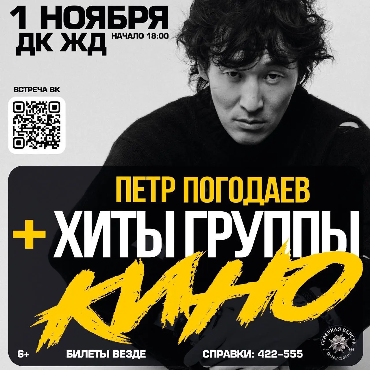 Лебединое озеро, Юнона и Авось