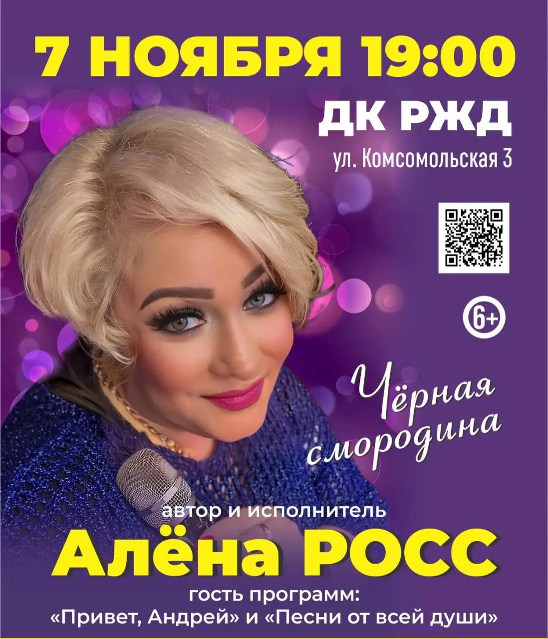 Лебединое озеро, Юнона и Авось