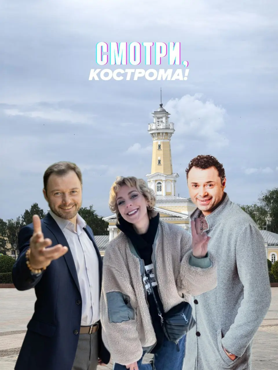 Мужчина моей мечты