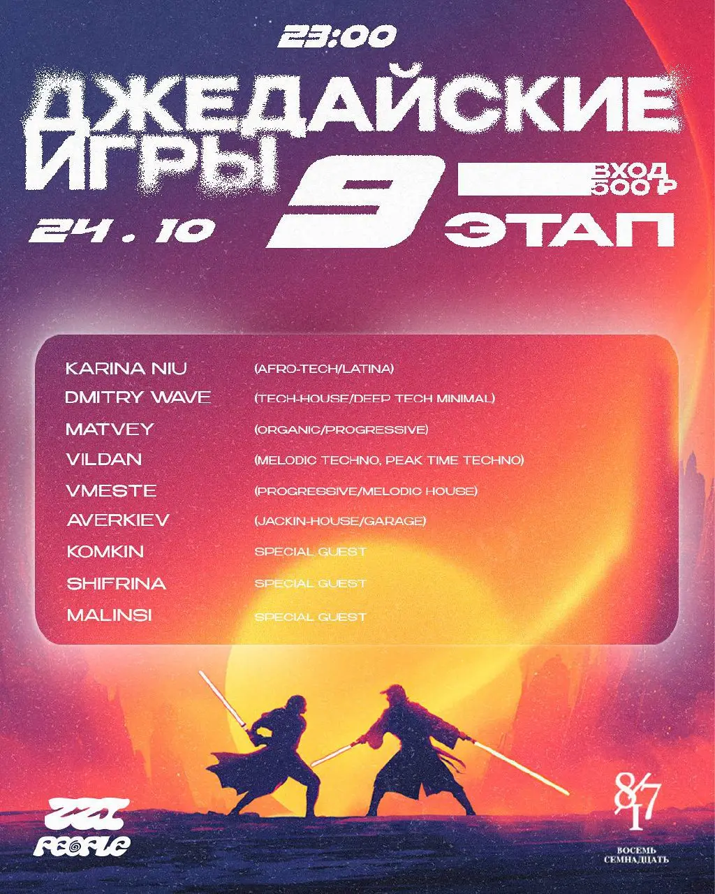 ДЕВЯТЫЙ ЭТАП САМОГО НЕОБЫЧНОГО ПРОЕКТА В СОВРЕМЕННОЙ ИСТОРИИ КЛУБНОГО ЕКАТЕРИНБУРГА