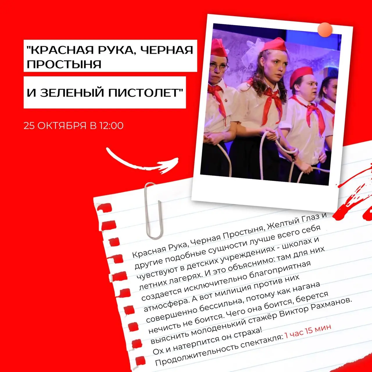 Балаковский ТЮЗ им. Е.А. Лебедева гастроли