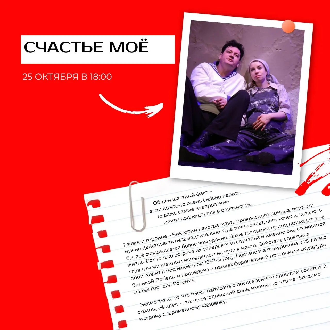 Балаковский ТЮЗ им. Е.А. Лебедева гастроли