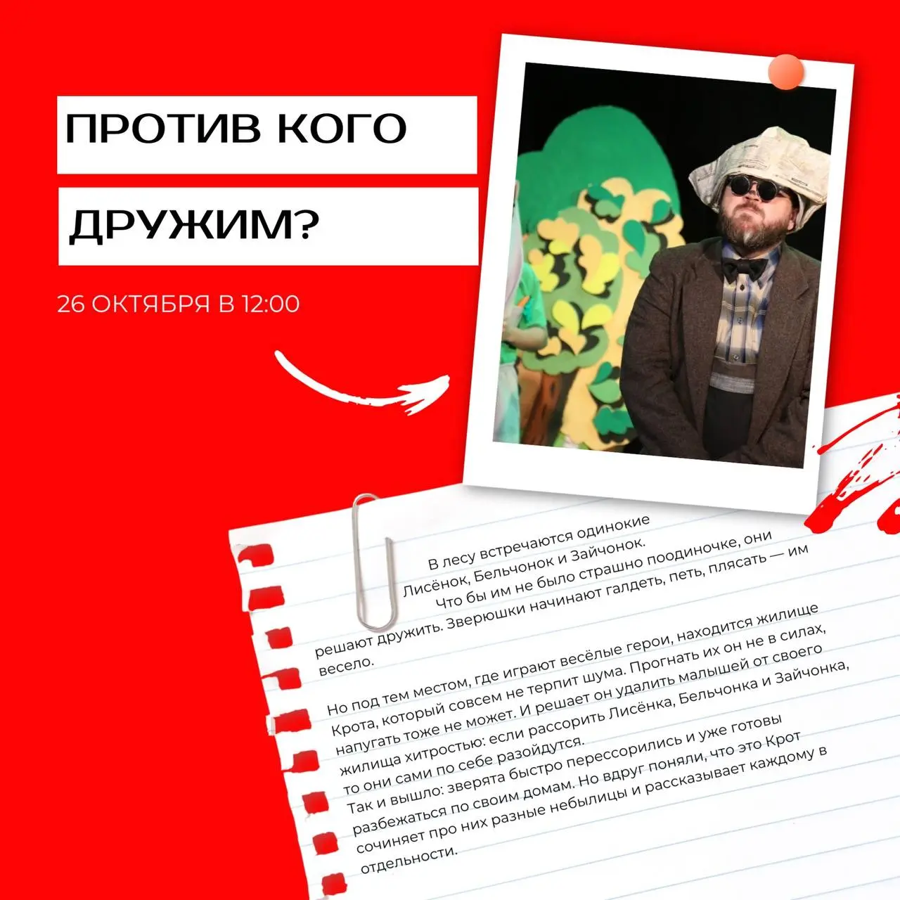 Балаковский ТЮЗ им. Е.А. Лебедева гастроли