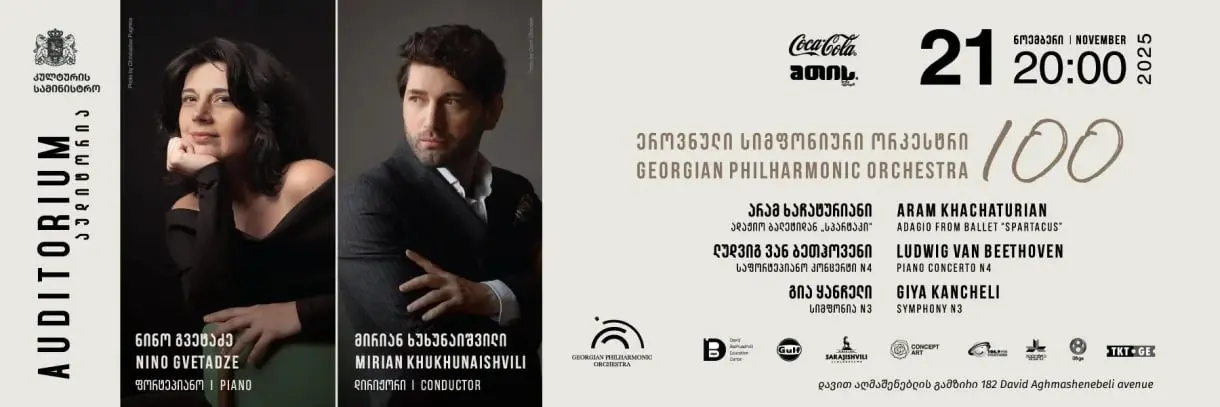 Национальный симфонический оркестр — 100