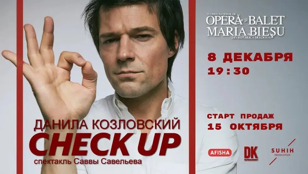 Музыкальный спектакль «CHECK-UP» с Данилой Козловским