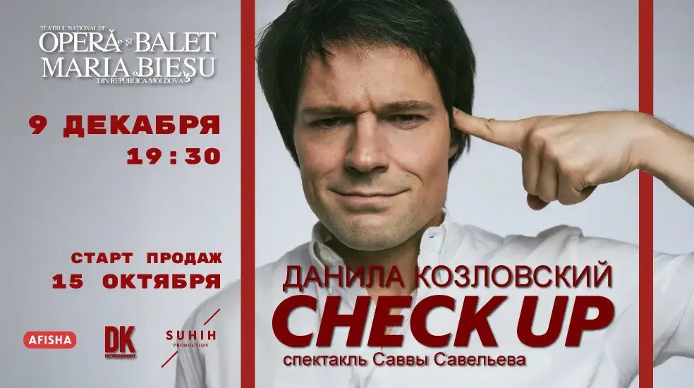 Музыкальный спектакль «CHECK-UP» с Данилой Козловским