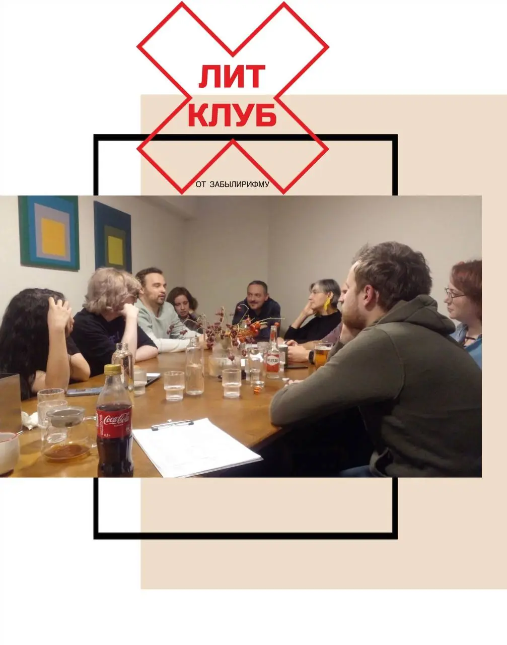 ЛИТ КЛУБ: Мечтают ли андройды об электроовцах