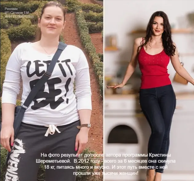 Худеем по науке раз и навсегда