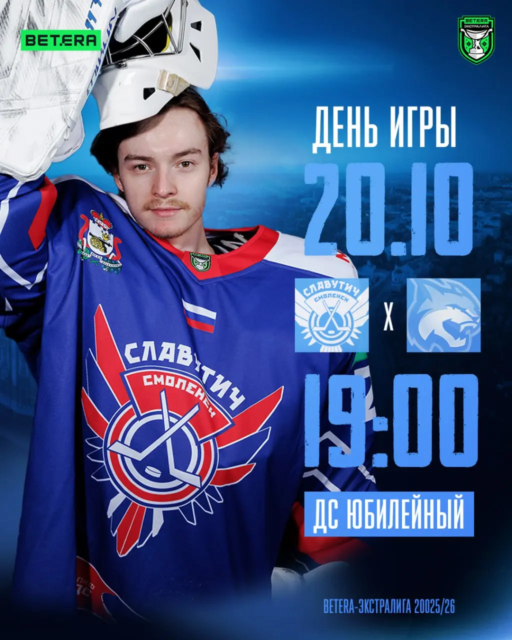 Второй матч мини-серии с «Гомелем»