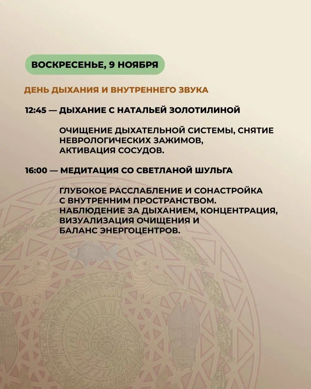 Mindfulness Weekend. Перезагрузка, фокус, дыхание