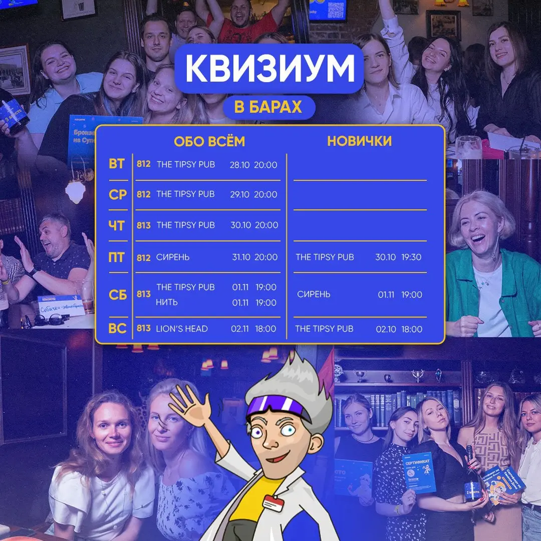 Quizium Online Event