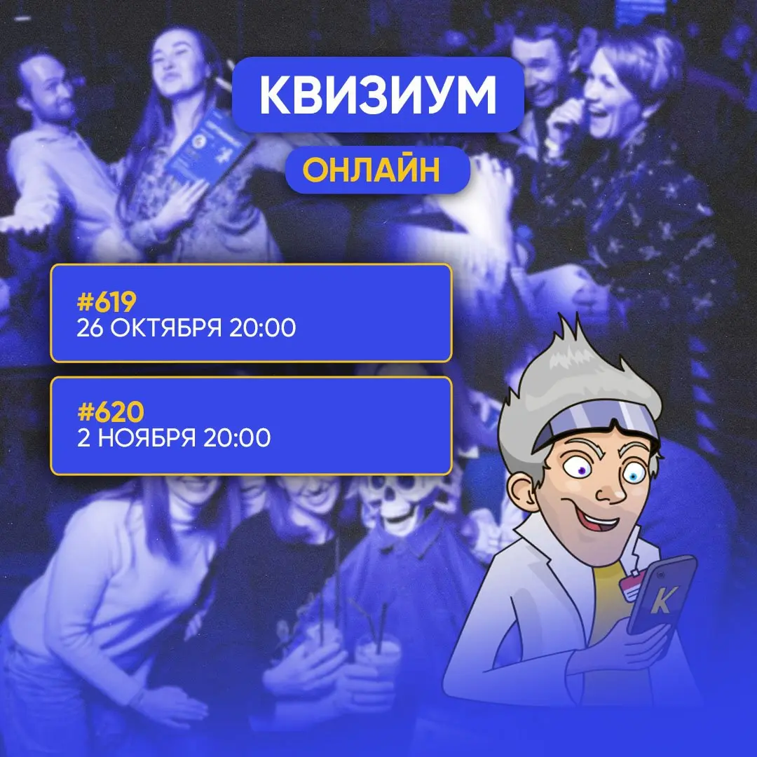 Quizium Online Event