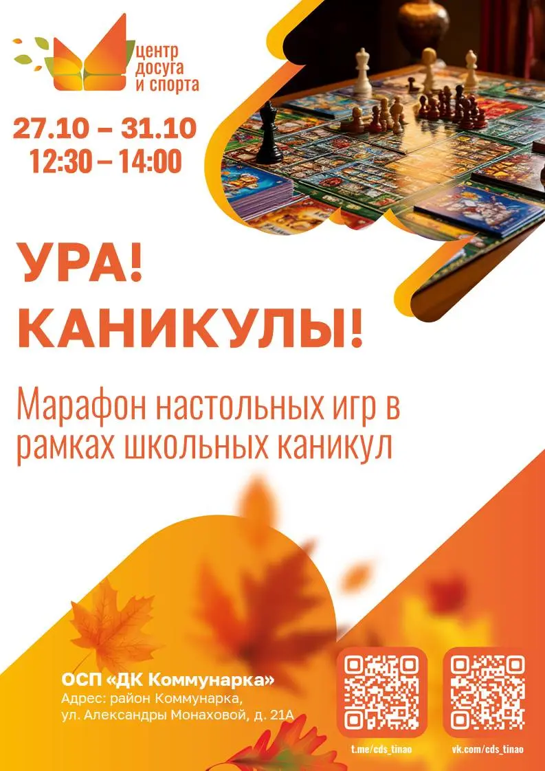 Ура! Каникулы!