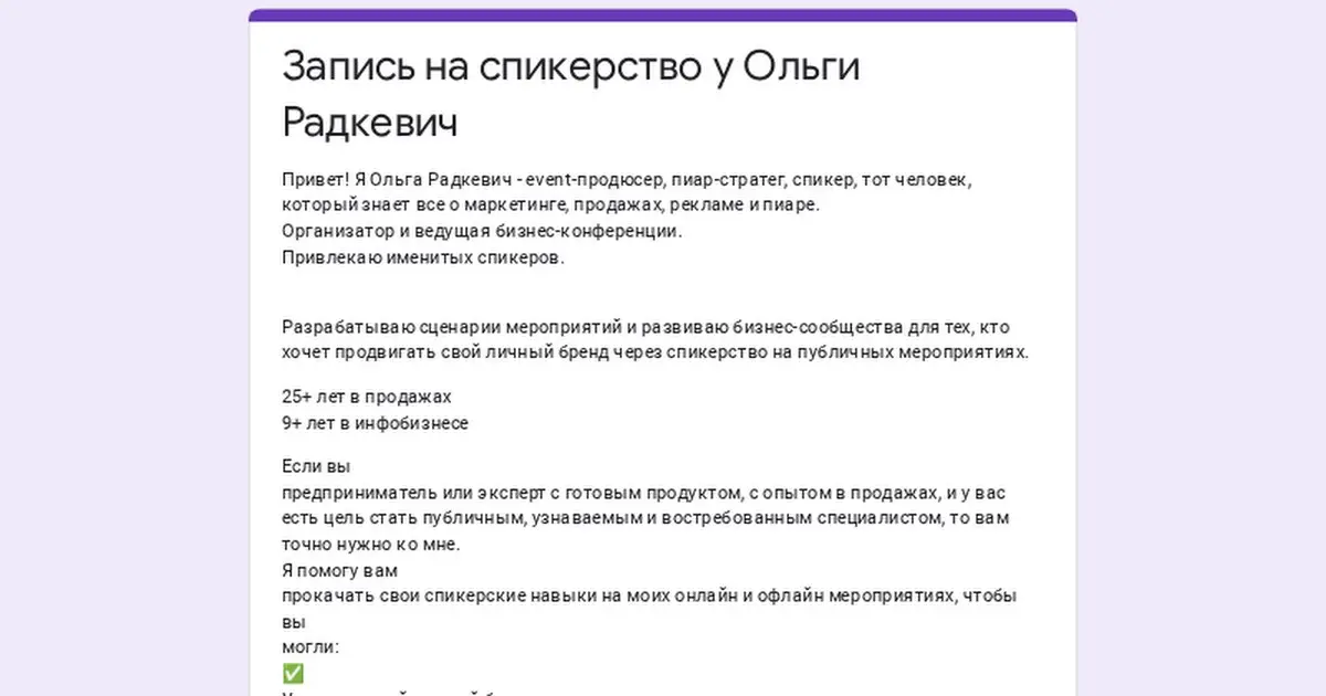 к предложение записаться на спикерство на офлайн-мероприятии и бизнес-форуме Сочи-Абхазия 4-5-6 декабря