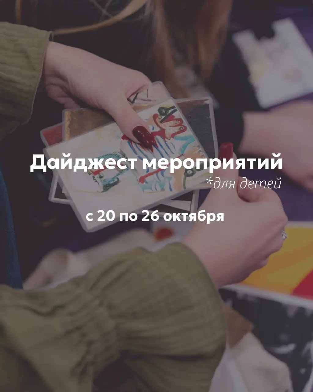 Дайджест мероприятий холя Oemeui