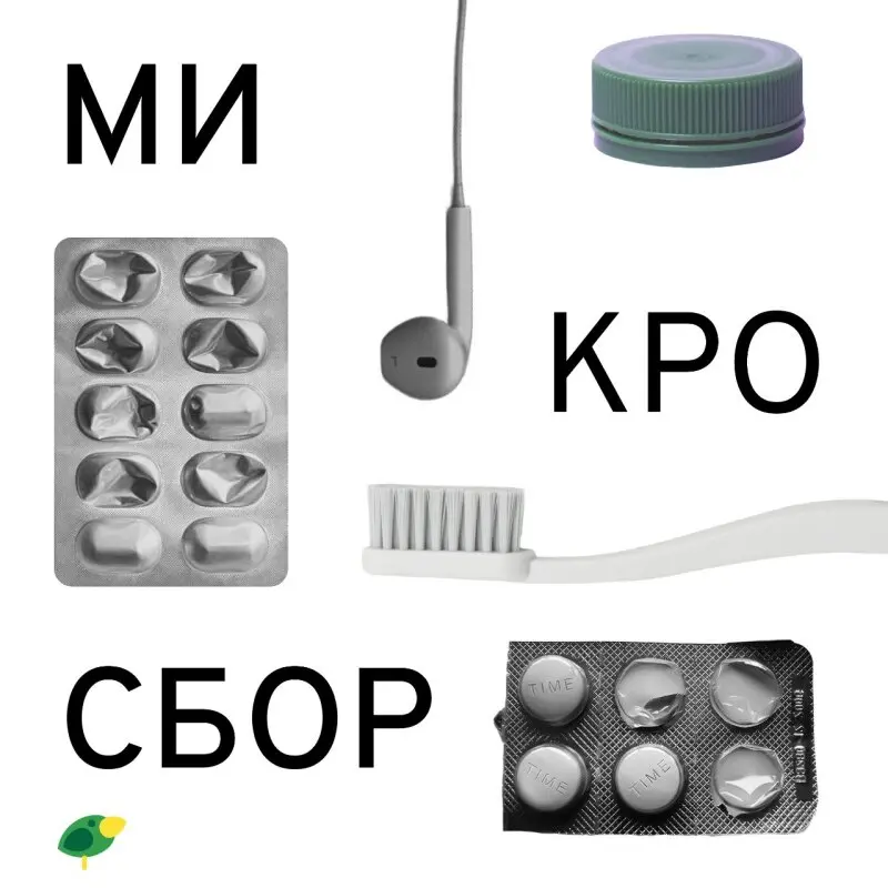 Сбор вторсырья от «Зеленой Вышки»