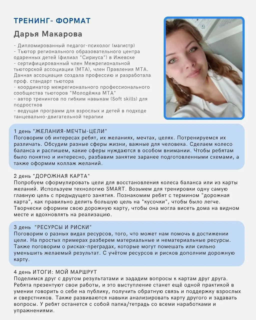 Teen camp 27-31 октября 2025, @ostazkazan