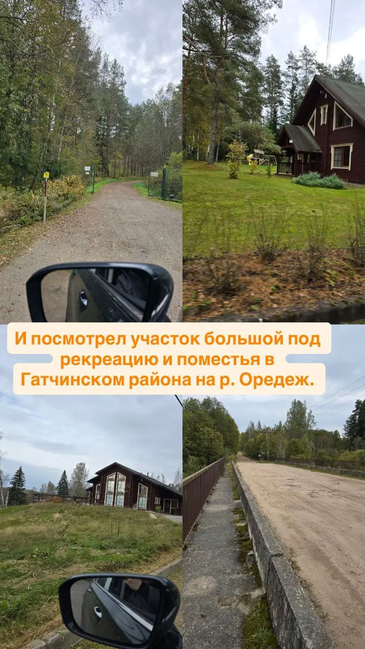 инвест встреча