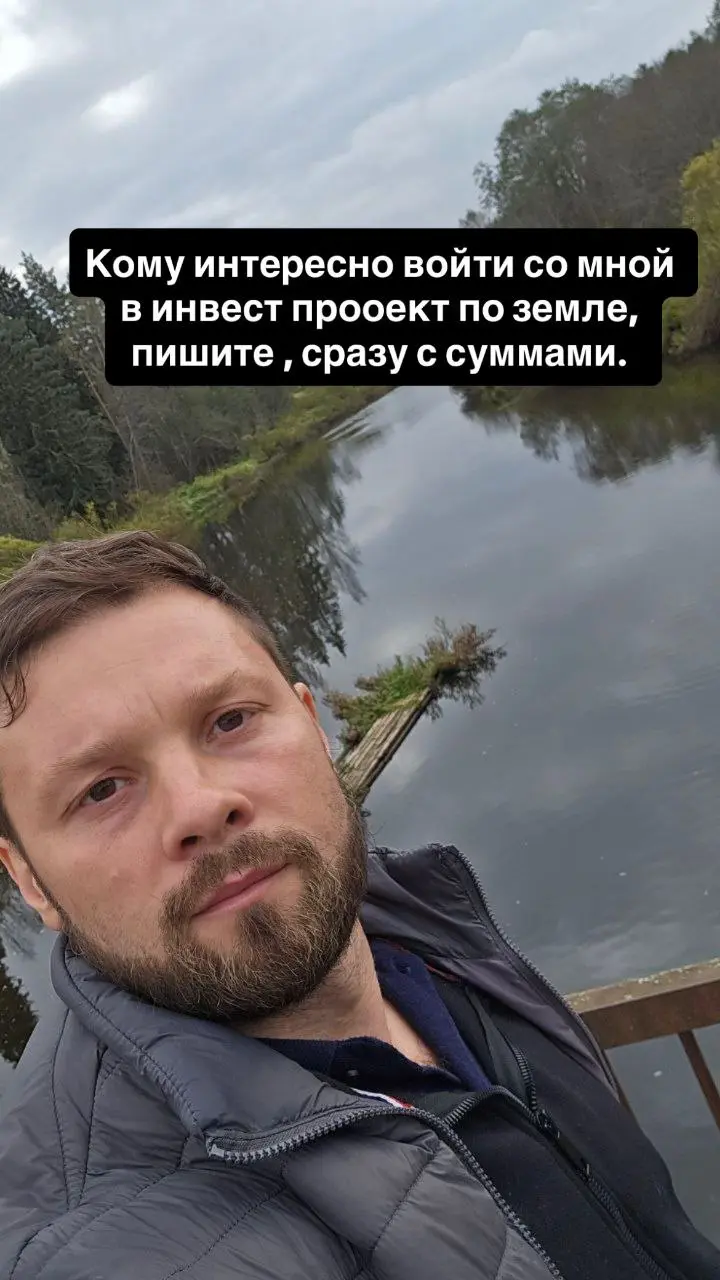 инвест встреча