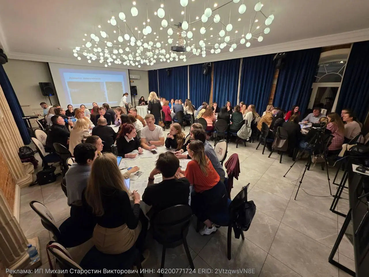 нетворкинг-мероприятие