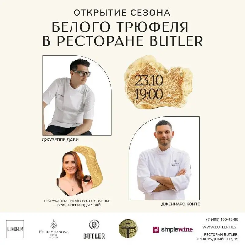 SAVVA юбилейный ужин и гастрономическое мероприятие недели