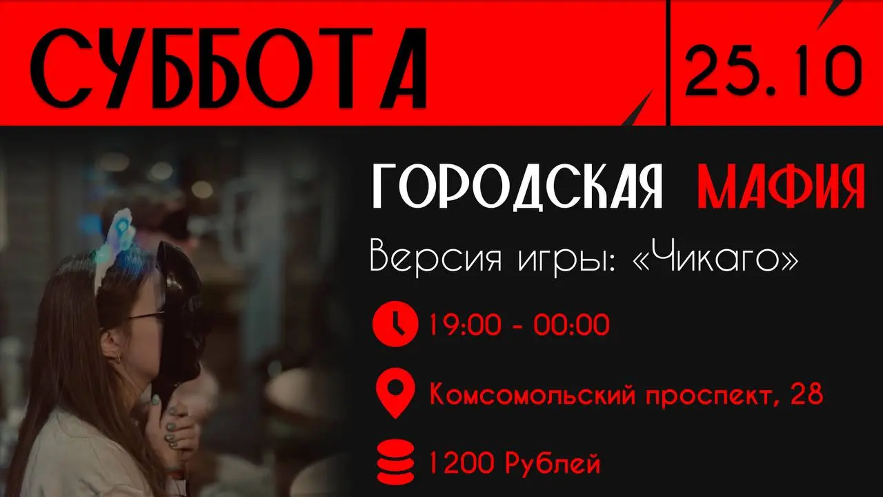 mos lounge mafia games 25.10