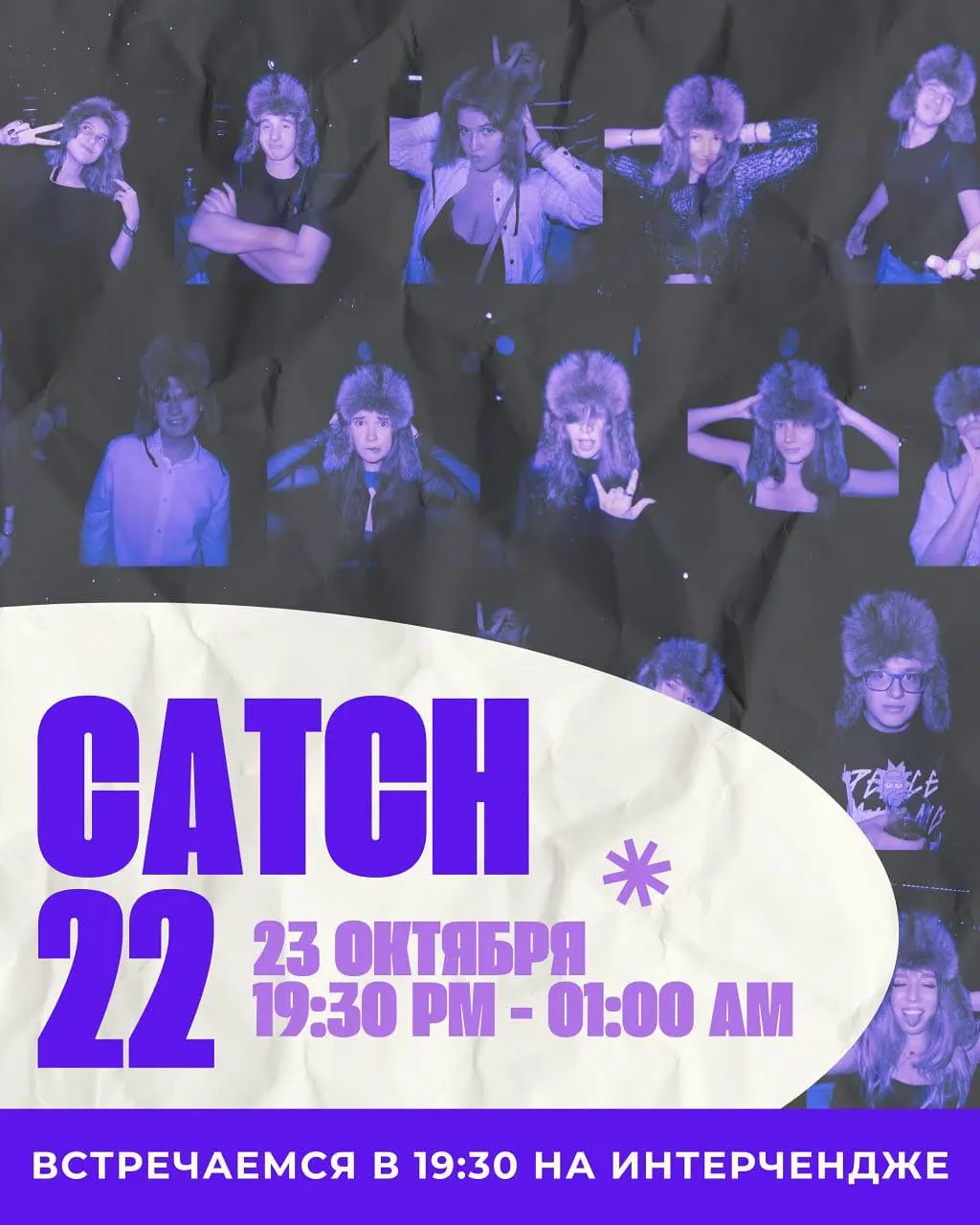Catch Twenty Two night