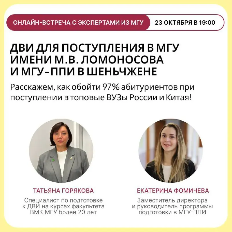 ЗАБУДЬТЕ О СТАНДАРТНОЙ ПОДГОТОВКЕ К ДВИ!