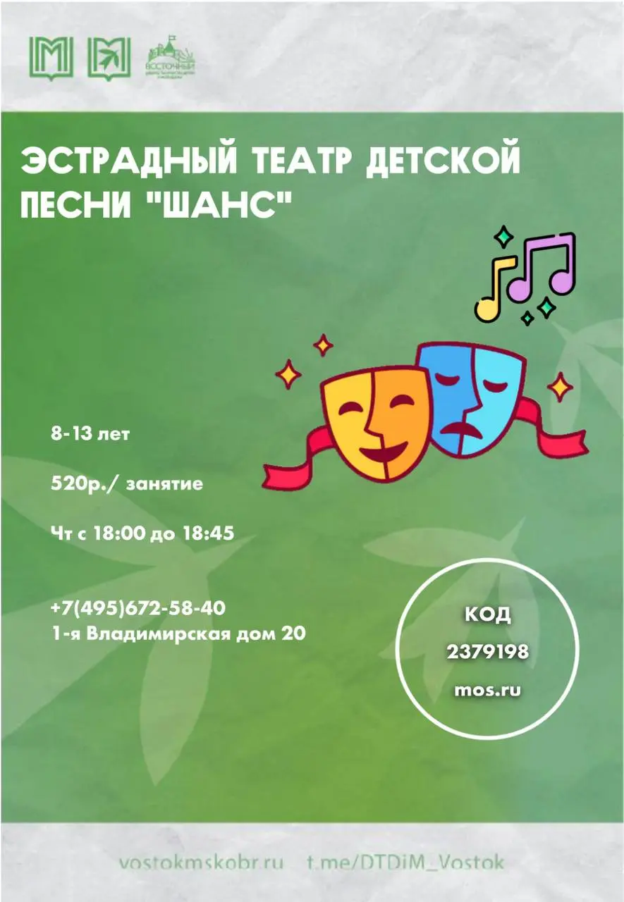 Эстрадный театр детской песни SHANS