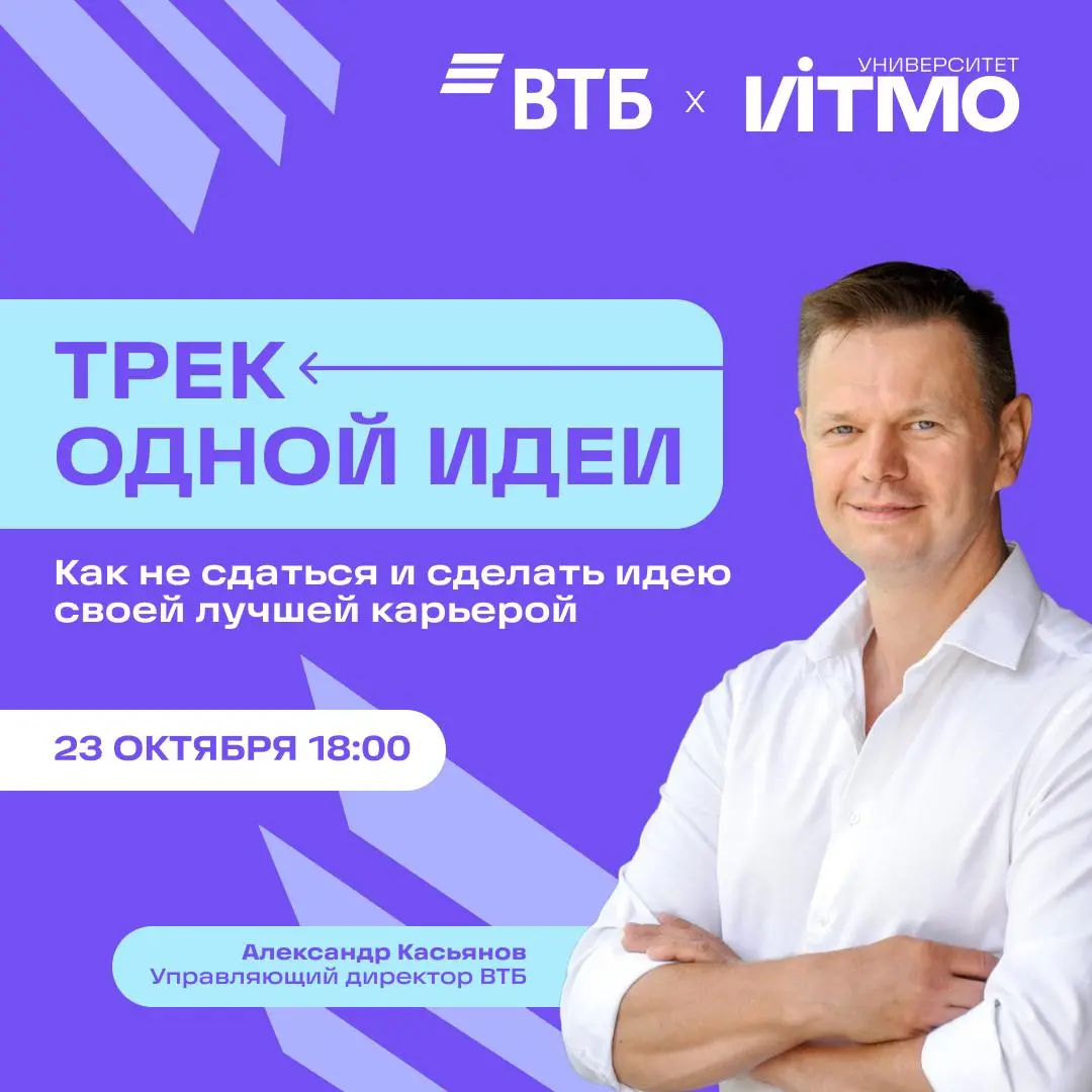 Как превратить идею в карьеру мечты