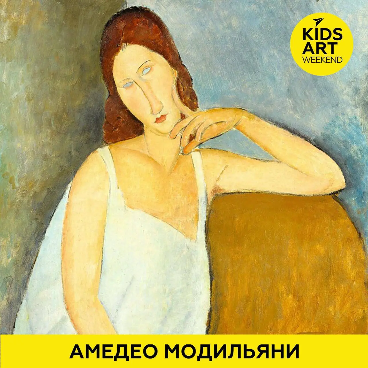 KIDS ART WEEKEND AMEDEO MODIGLIANI