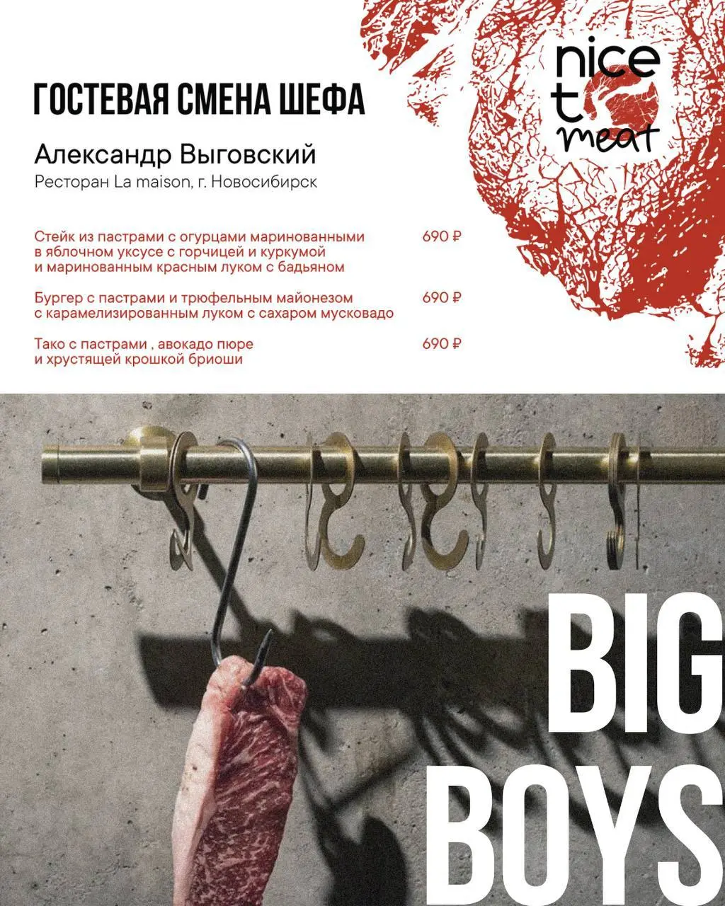 Гостевой ужин