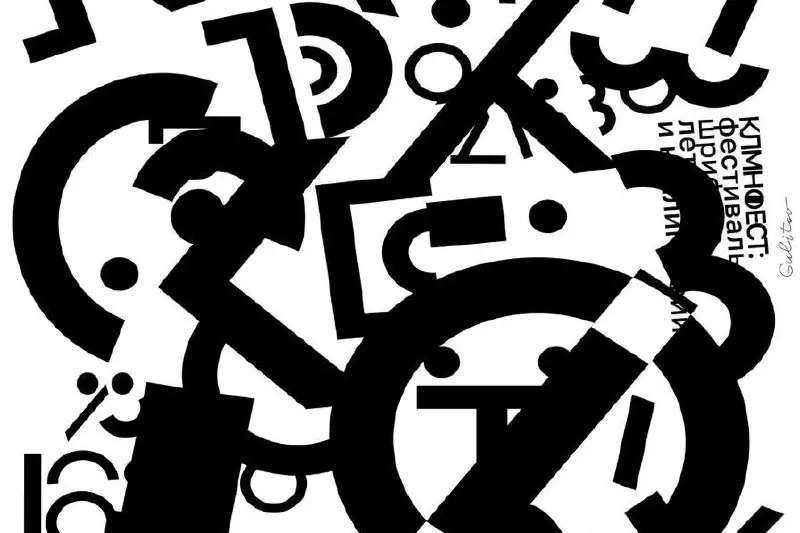 КЛМНФЕСТ: фестиваль шрифтов, леттеринга и каллиграфии