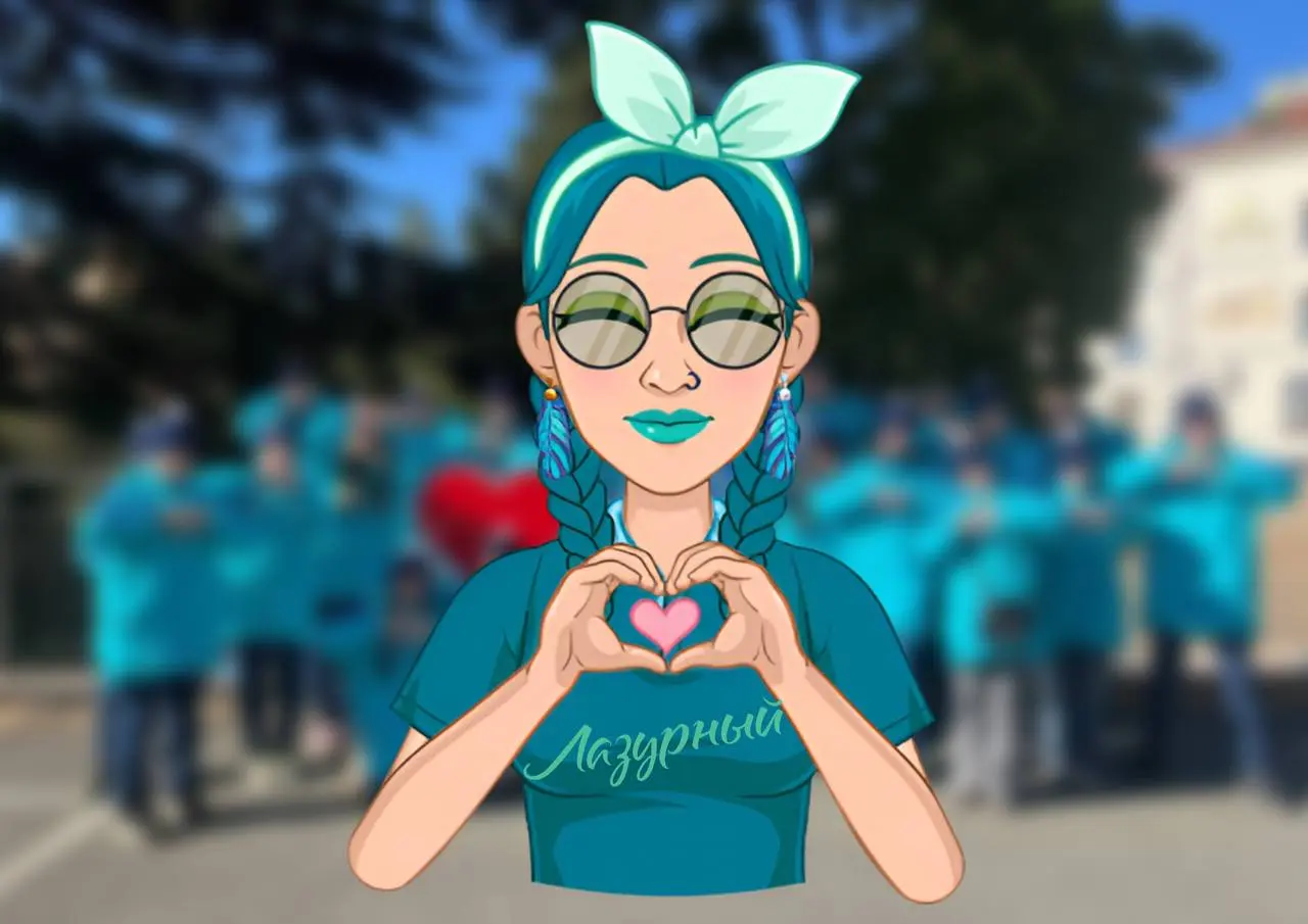 Всем-всем Лазурный привет!