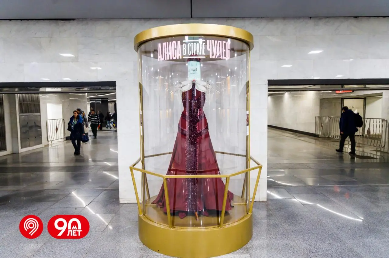 Алиса в Стране Чудес