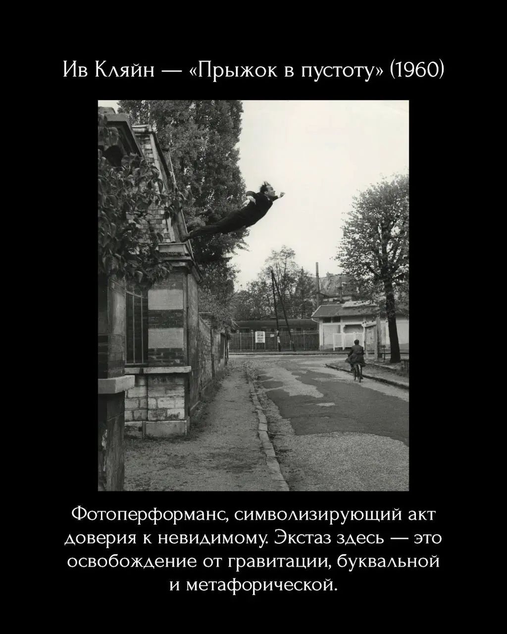 Экстаз в искусстве