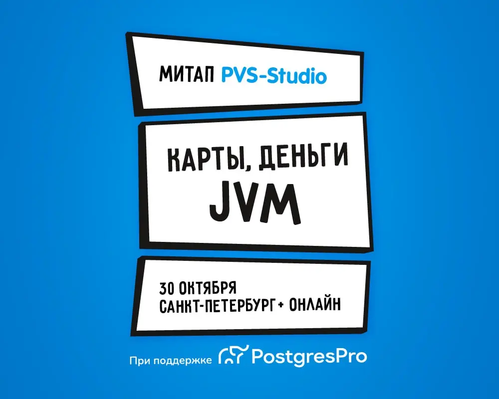 Карты, деньги, JVM!