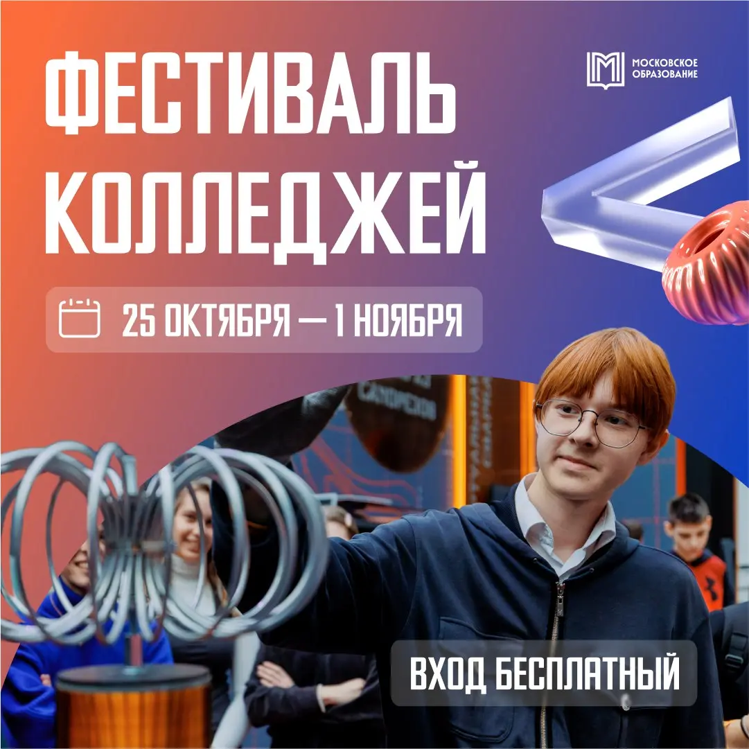 Какая она, студенческая жизнь?