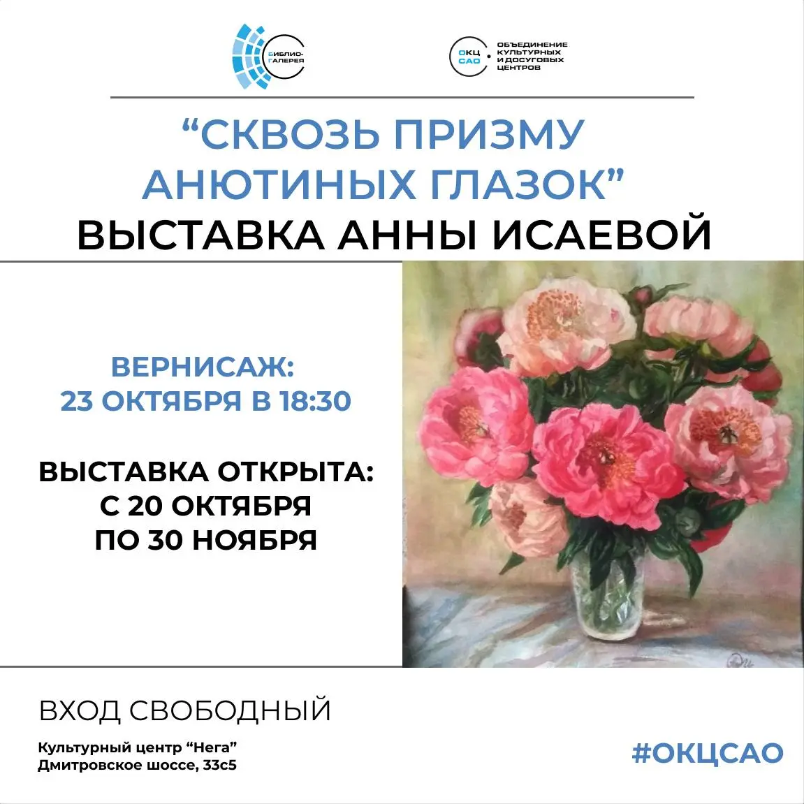 Две Анны, два взгляда, один вечер: вернисаж выставок в Культурном центре «Нега»